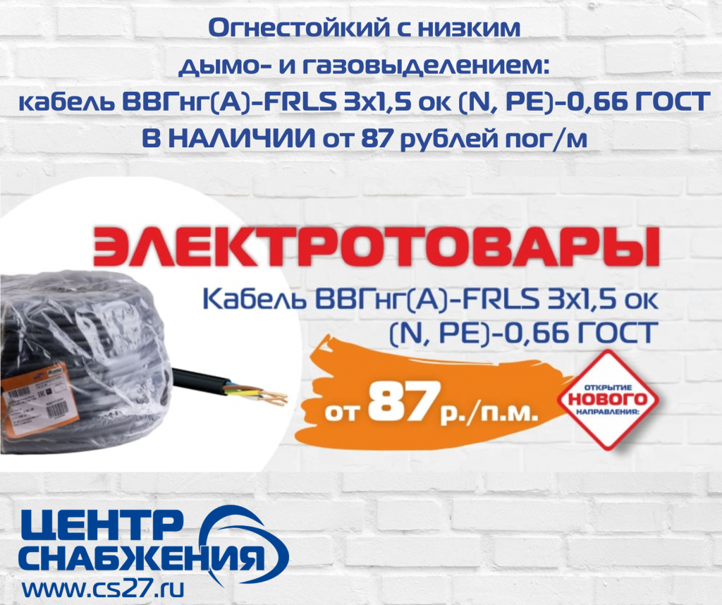Продолжаем знакомить Вас с нашим новым направлением – электротовары. 