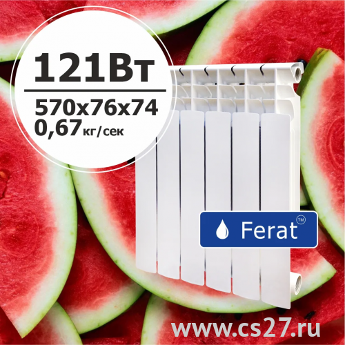 картинка Алюминиевый радиатор Ferat АЛБУЗ 500 х 80 7 секций от ТД Центр Снабжения