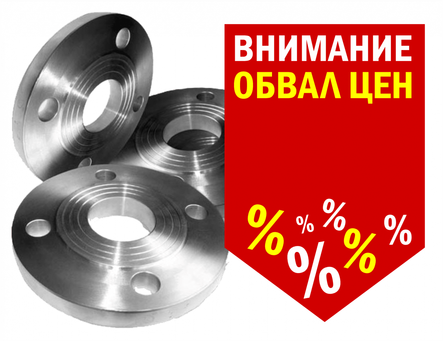 Фланцы стальные по сниженной цене в Южно-Сахалинске Фланцы стальные по сниженной цене в Южно-Сахалинске