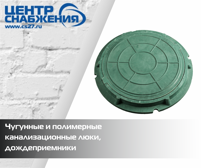 Чугунные и полимерные канализационные люки, дождеприемники: главные отличия и преимущества