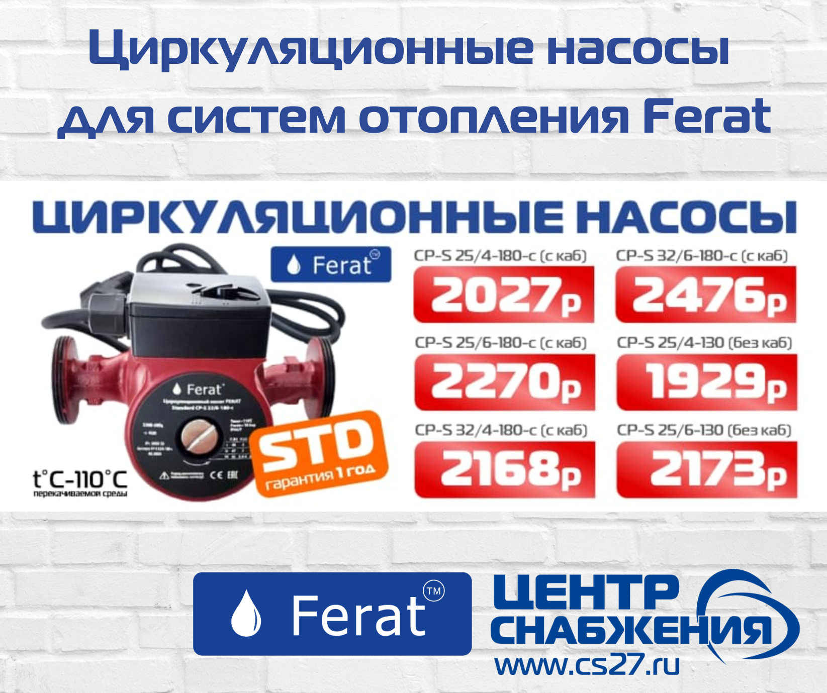 Система отопления с циркуляционным насосом и роль балансировочных клапанов в этой системе