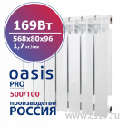 картинка Радиатор биметаллический Oasis Pro 500/100 169 Вт  8 секционный от Центра Снабжения