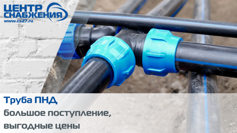 Полиэтиленовая труба для питьевой воды ПЭ-100 по выгодным ценам до 30.04.2023: намотка 25 м, 50 м