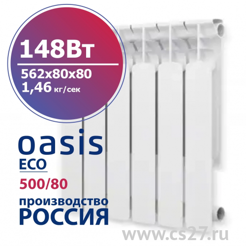 картинка Радиатор биметаллический ECO 500/80 148 Вт 11 секционный от Центра Снабжения