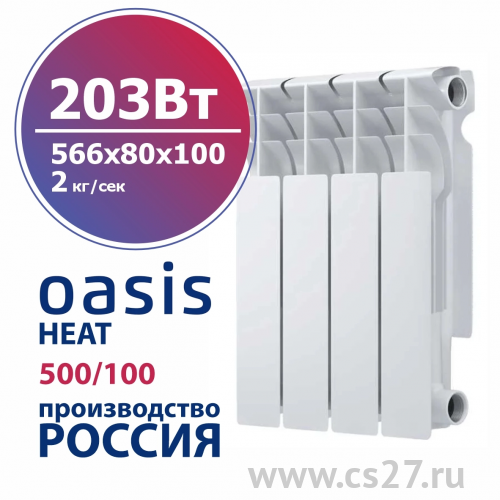 картинка Радиатор биметаллический Oasis Heat 500/100 203 ВТ 12 секционный от Центра Снабжения