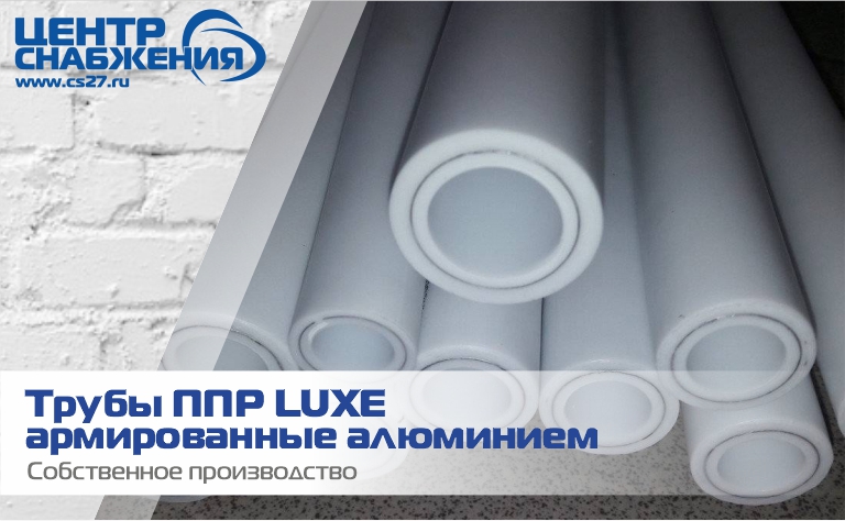 Полипропиленовые трубы ППР