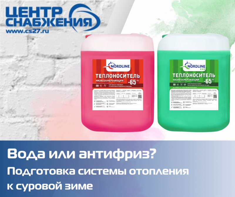 Вода или антифриз? Подготовка системы отопления к суровой зиме