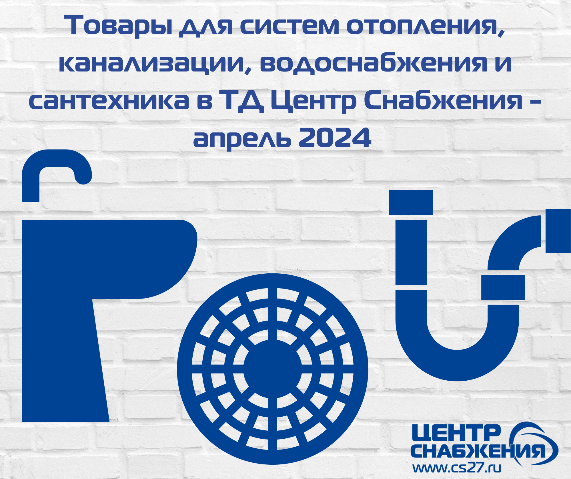 Акции АПРЕЛЯ: успейте приобрести до 30.04.2024