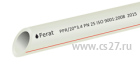 Труба FERAT PPR- HW (из полипропилена для горячей воды) 20х2,8-3,4 PN20  4м.