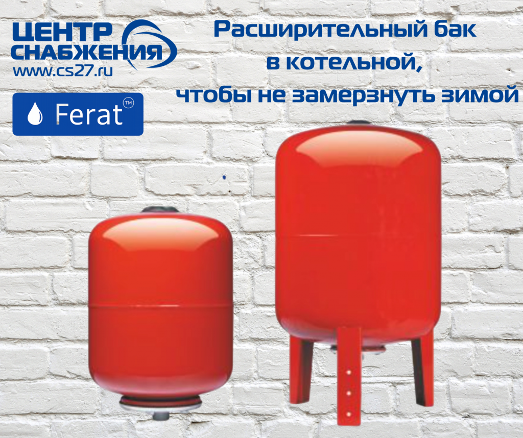 Расширительный бак в котельной, чтобы не замерзнуть зимой