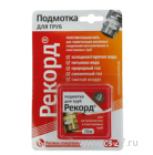 картинка Подмотка для труб "Рекорд" 50 м, блистер (150 шт) | Центр Снабжения