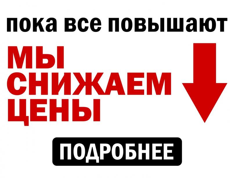 Снижение цен на отводы стальные в Южно-Сахалинске