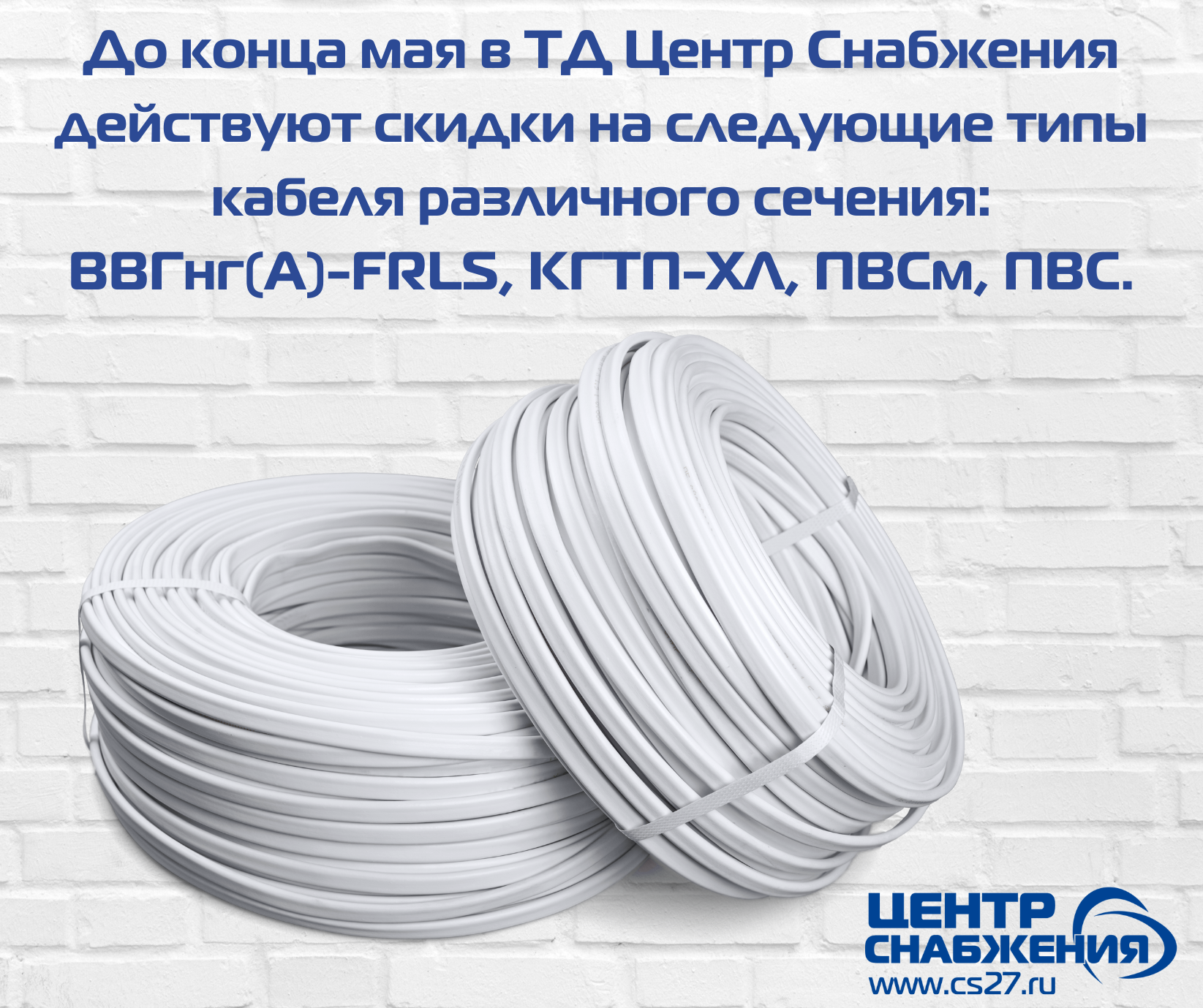 Сегодня рассмотрим подробнее кабель/провод ВВГнг(A)-FRLS, КГТП-ХЛ, ПВСм6, ПВС