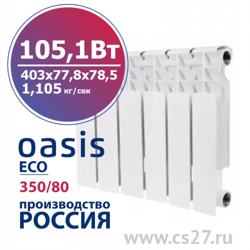 картинка Радиатор биметаллический ECO 350/80 105,1 Вт  4 секционный от Центра Снабжения