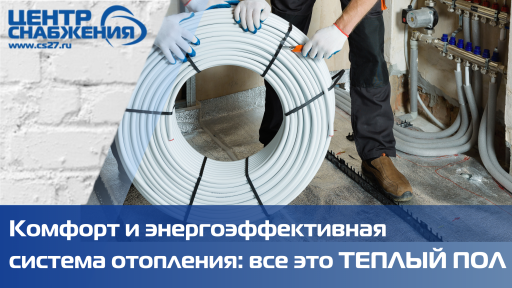 Какую систему тёплого Пола выбрать, водяную или электрическую