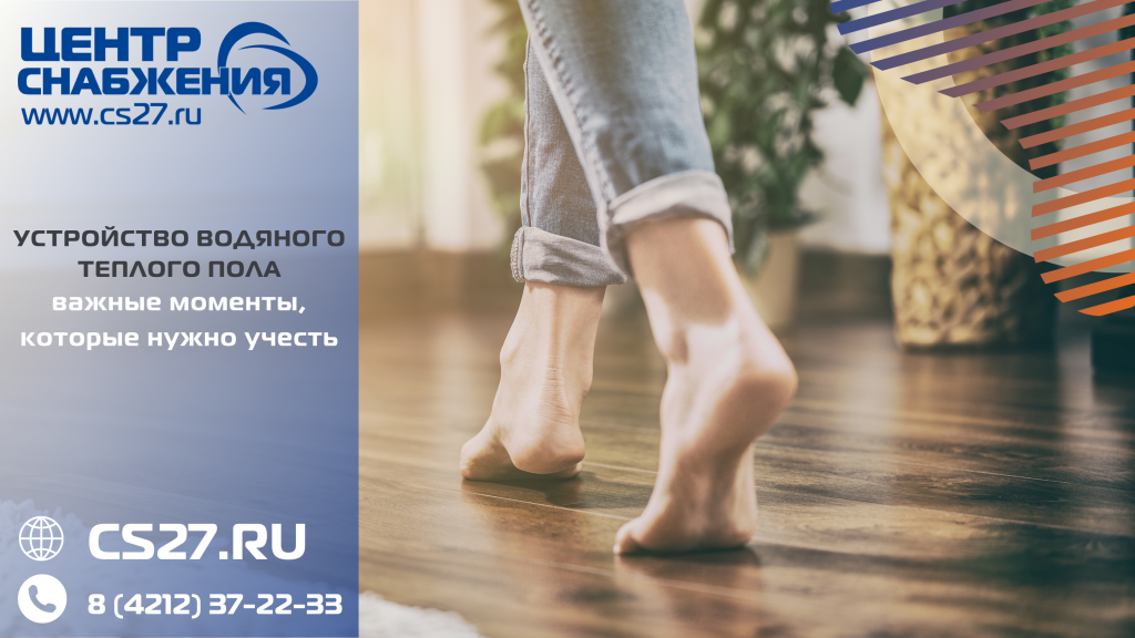 Преимущества теплого водяного пола