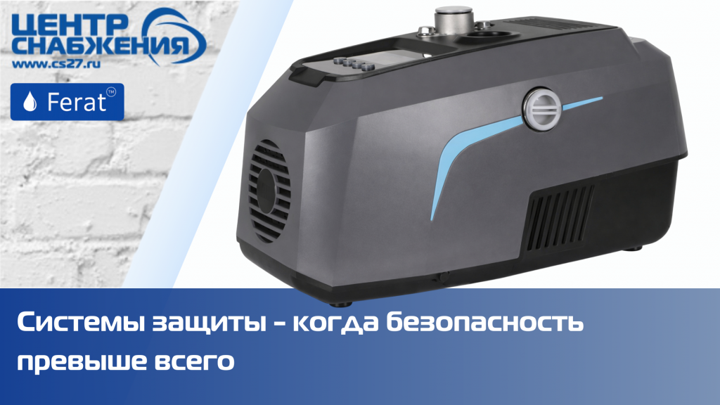 Установка и эксплуатация автоматической интеллектуальной насосной станции Ferat PRO I-BOX-P 900 Установка и эксплуатация автоматической интеллектуальной насосной станции Ferat PRO I-BOX-P 900