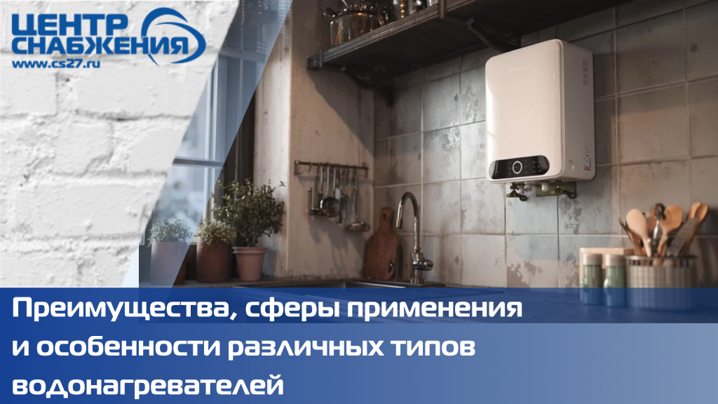 Преимущества электрических водонагревателей Преимущества электрических водонагревателей