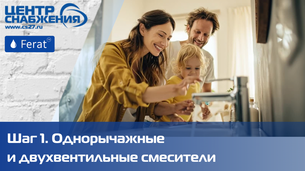 Однорычажные смесители - выбор современного человека Однорычажные смесители - выбор современного человека