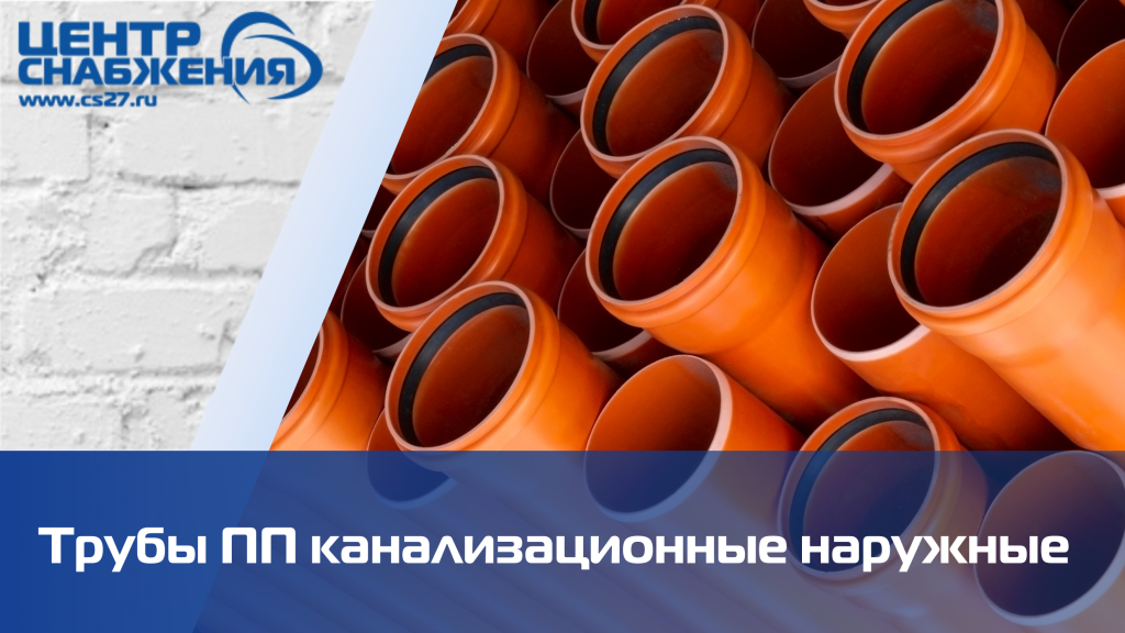 Полипропиленовые наружные трубы купить Полипропиленовые наружные трубы купить