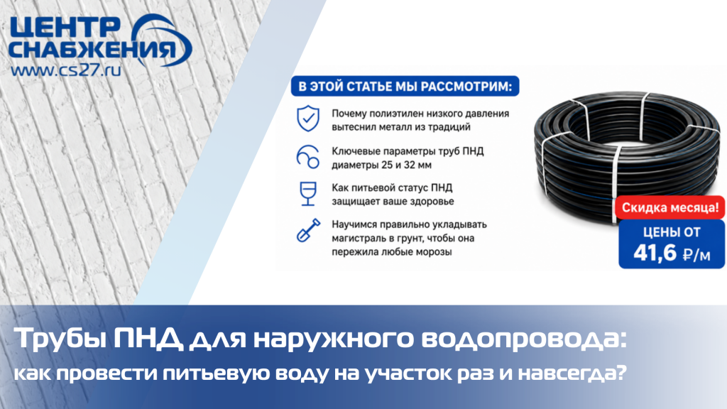 Что такое ПНД и почему этот пластик называют неубиваемым? Что такое ПНД и почему этот пластик называют неубиваемым?