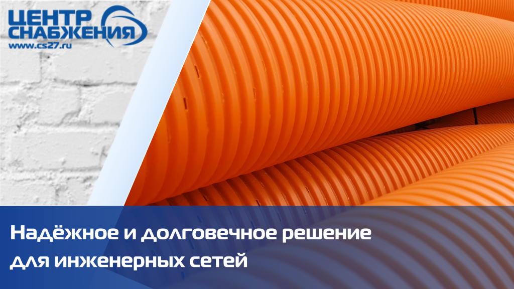 Двухслойные гофрированные трубы без раструба Двухслойные гофрированные трубы без раструба