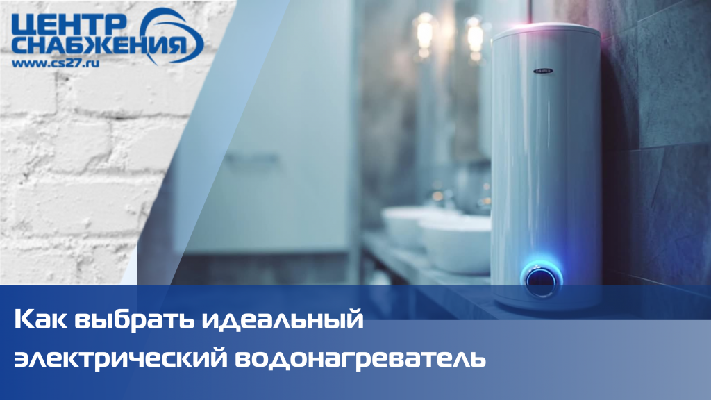 как выбрать электрический водонагреватель? как выбрать электрический водонагреватель?