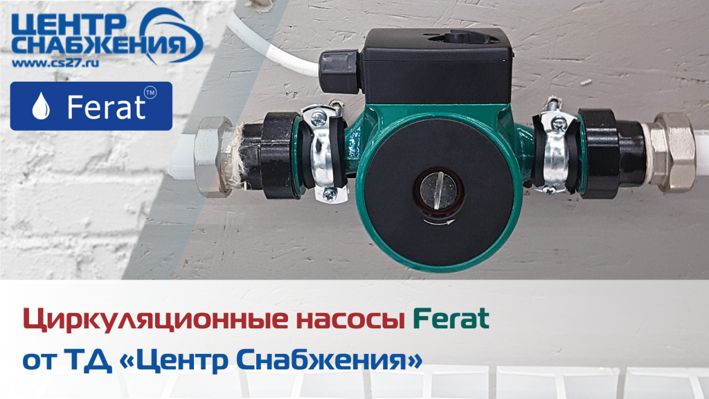 Роль циркуляционного насоса в системе отопления Роль циркуляционного насоса в системе отопления