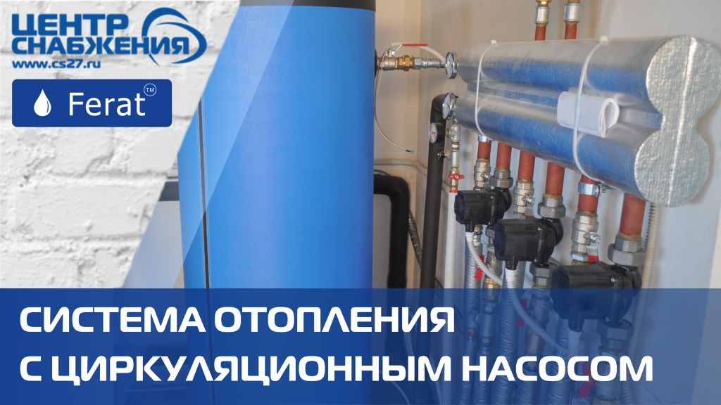 Система отопления с циркуляционным насосом и роль балансировочных клапанов в этой системе
