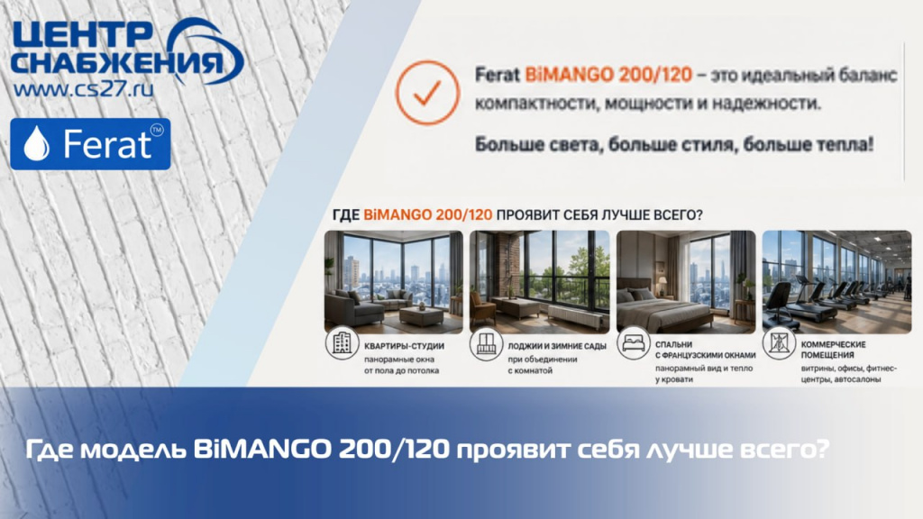 Особенности монтажа низких радиаторов Особенности монтажа низких радиаторов