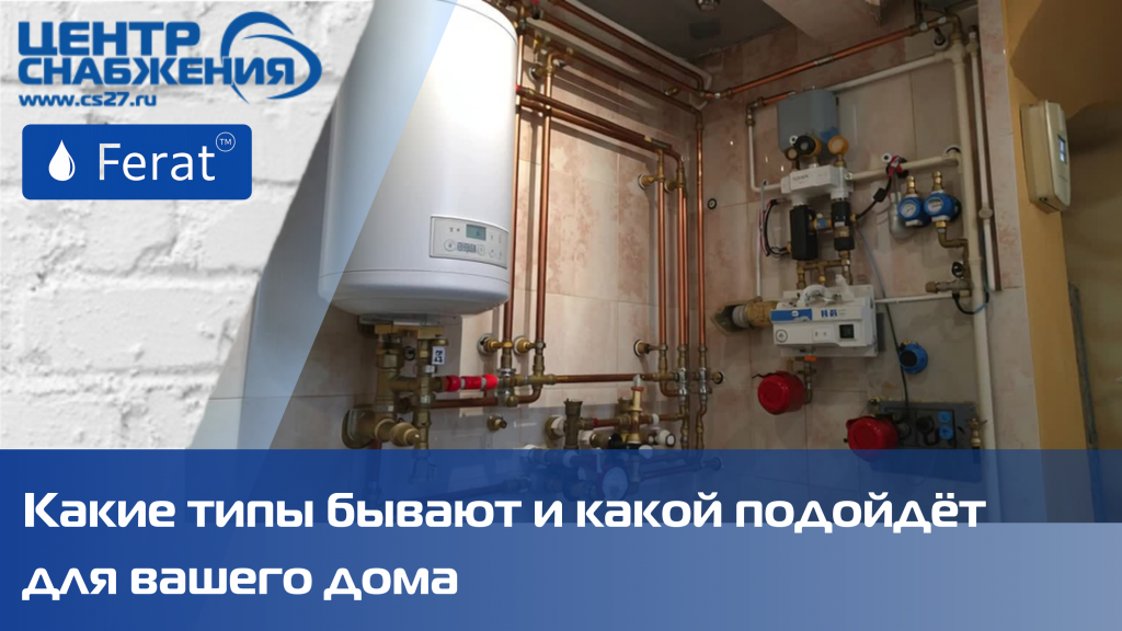 Как выбрать циркуляционный насос для дома? Как выбрать циркуляционный насос для дома?