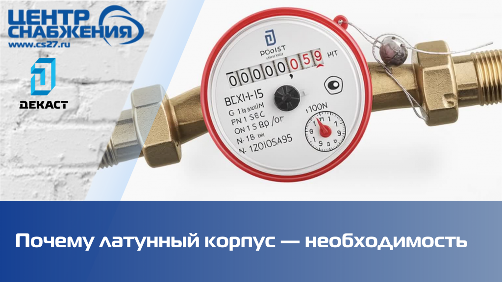 Счётчики воды с поверкой купить Счётчики воды с поверкой купить