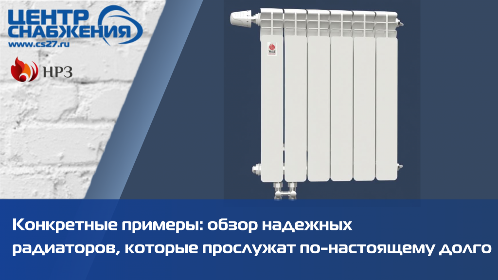 примеры надежных биметаллических радиаторов с нижним и боковым подключением примеры надежных биметаллических радиаторов с нижним и боковым подключением
