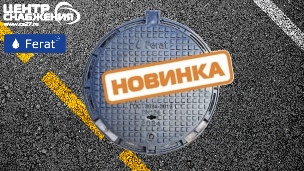 Люки ВЧШГ новые купить в Хабаровске и на Дальнем Востоке Люки ВЧШГ новые купить в Хабаровске и на Дальнем Востоке