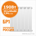 Радиаторы биметаллические БР1 500х80 картинка Радиаторы биметаллические БР1 500х80